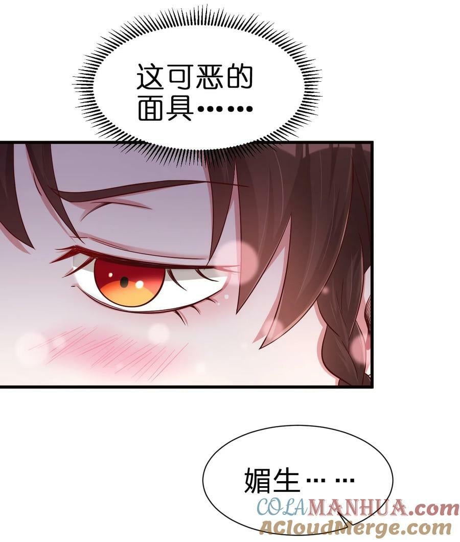 142 府主害怕了？18