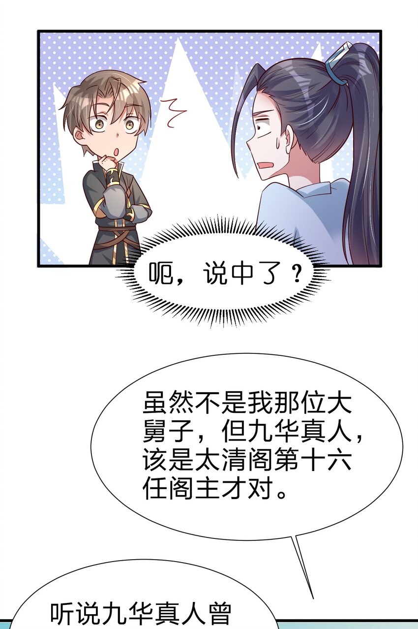 113 徒手拆高达46