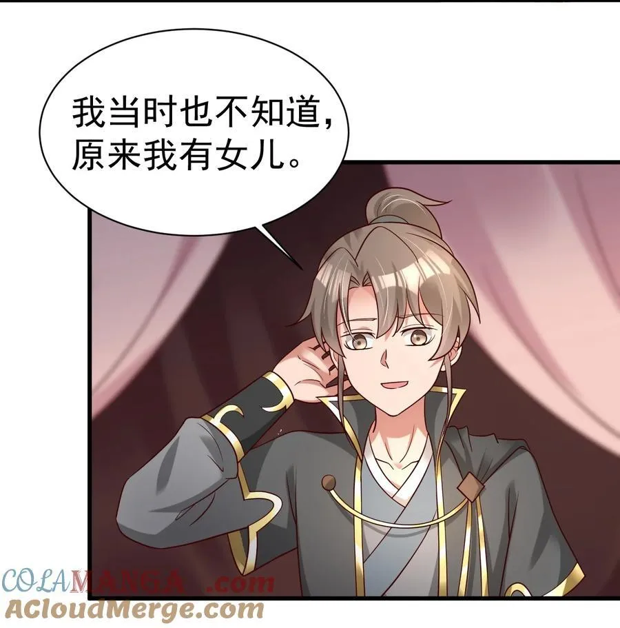 172 那夫君就欠我十次.……36