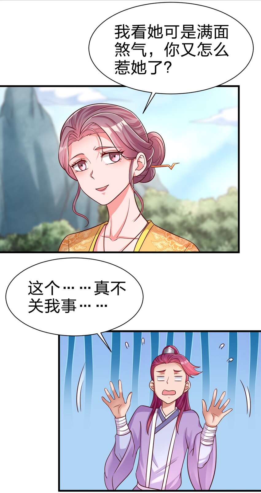 076 兄弟，给剑撒点调料6