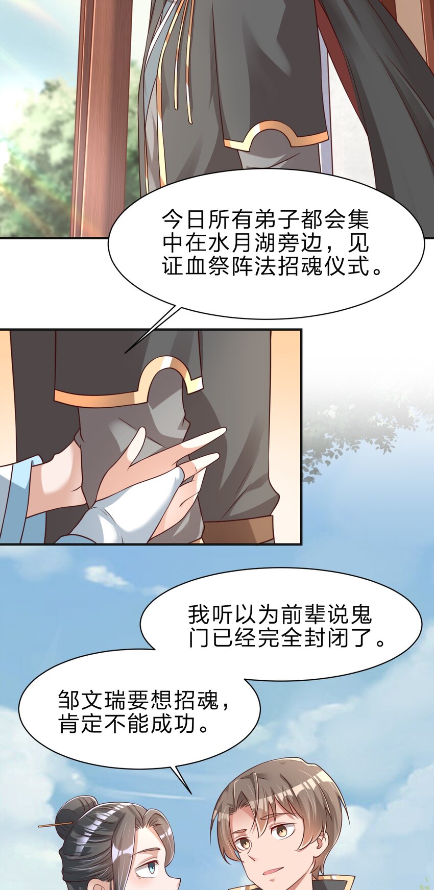 061 血祭36