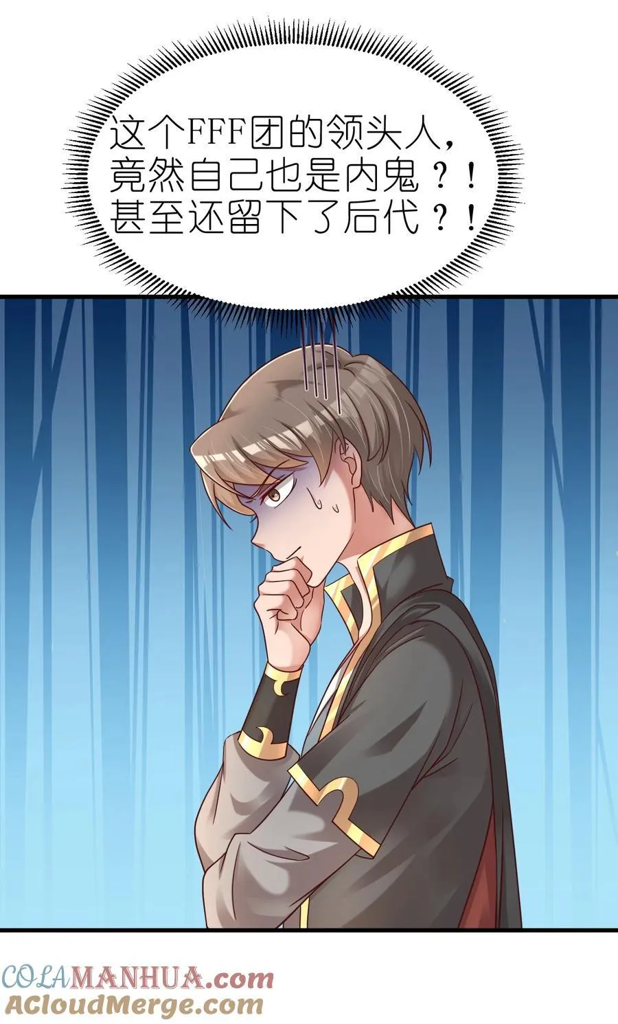 167 离火门祖师爷的女儿10