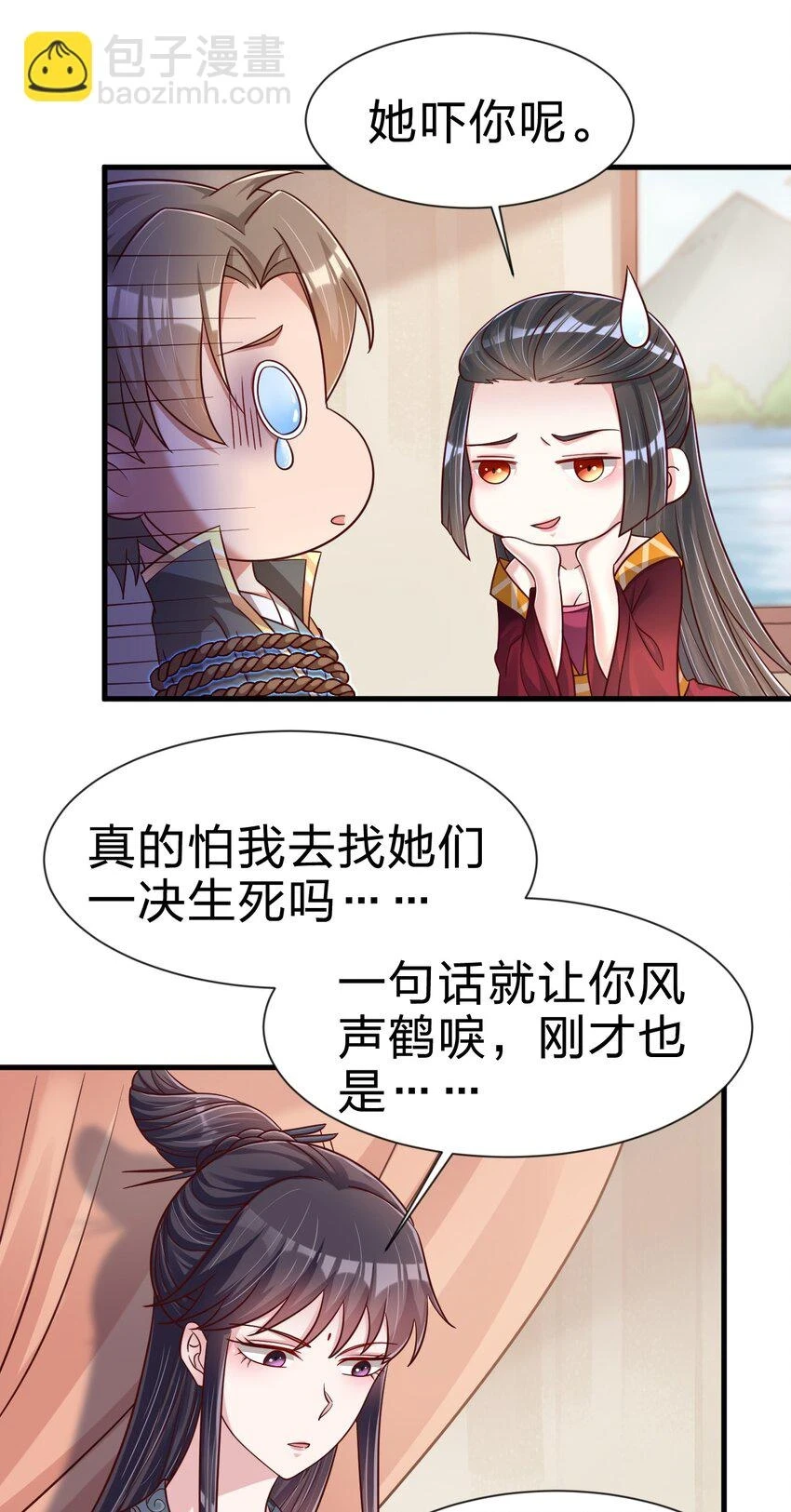 117 体术绝妙3