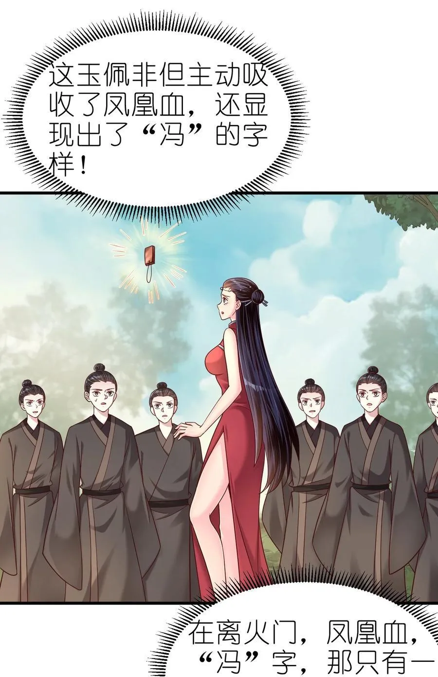 167 离火门祖师爷的女儿1