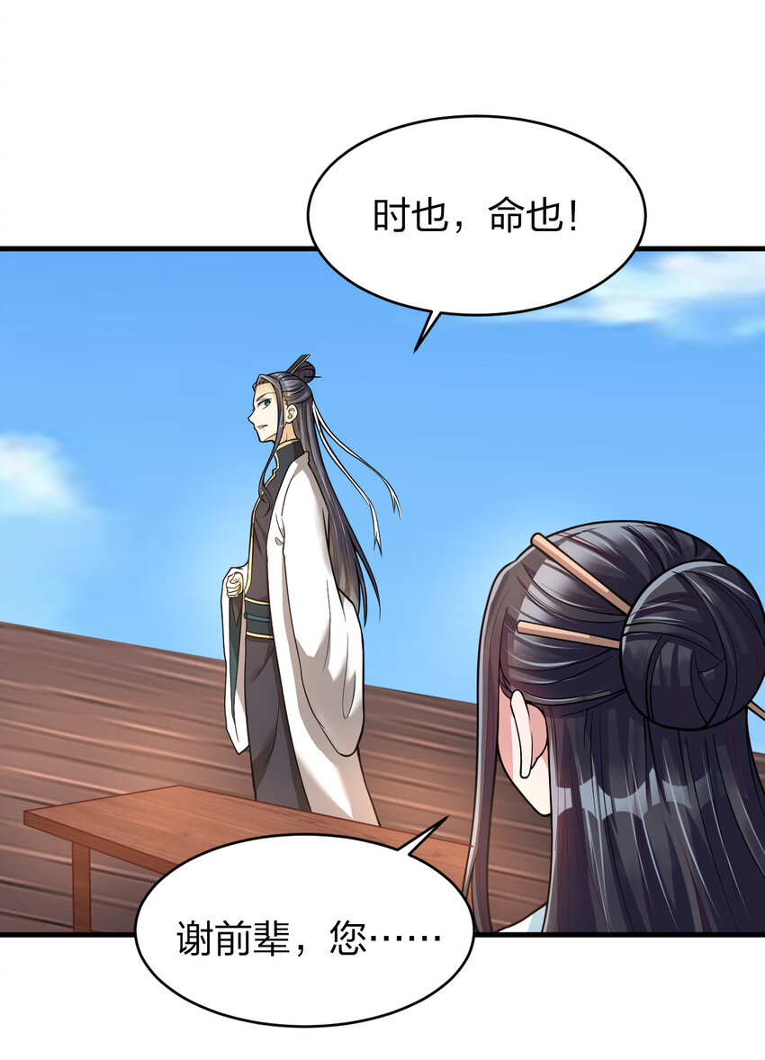 010 顺水人情17