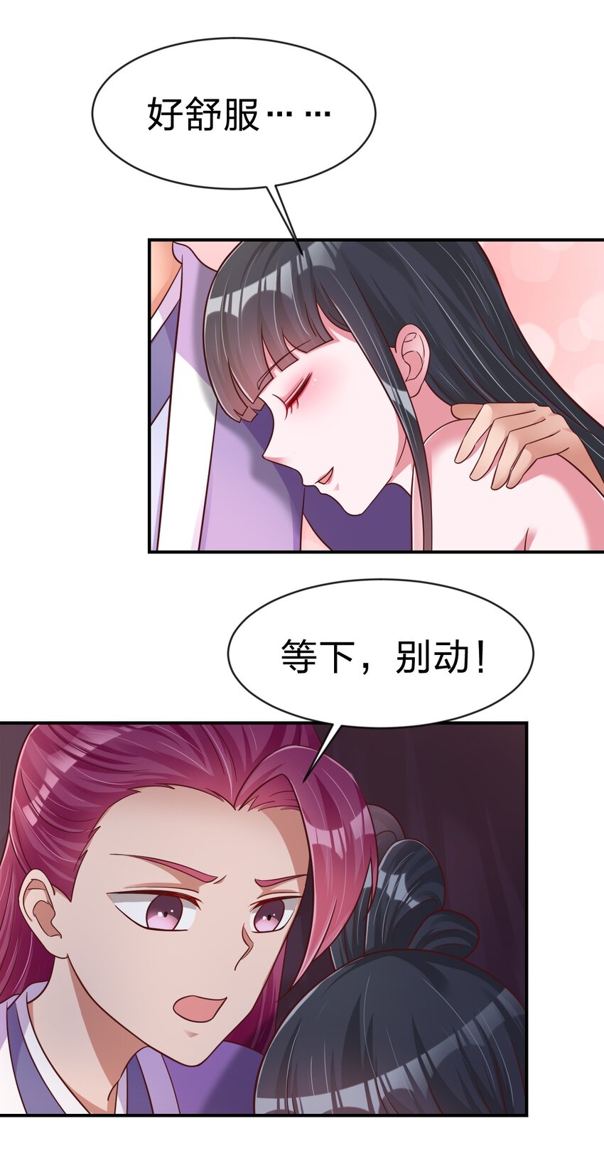 086 她根本不吃醋！16
