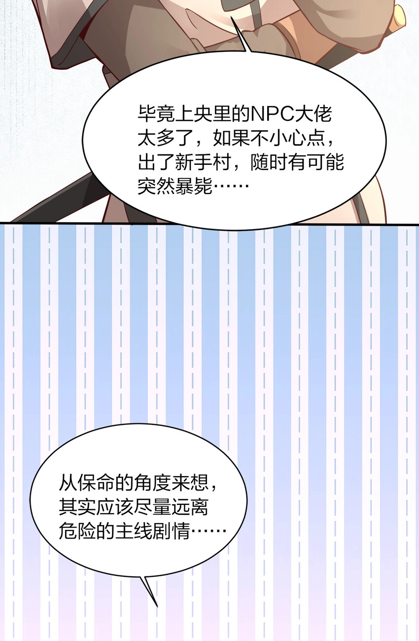 008 全角色全攻略32