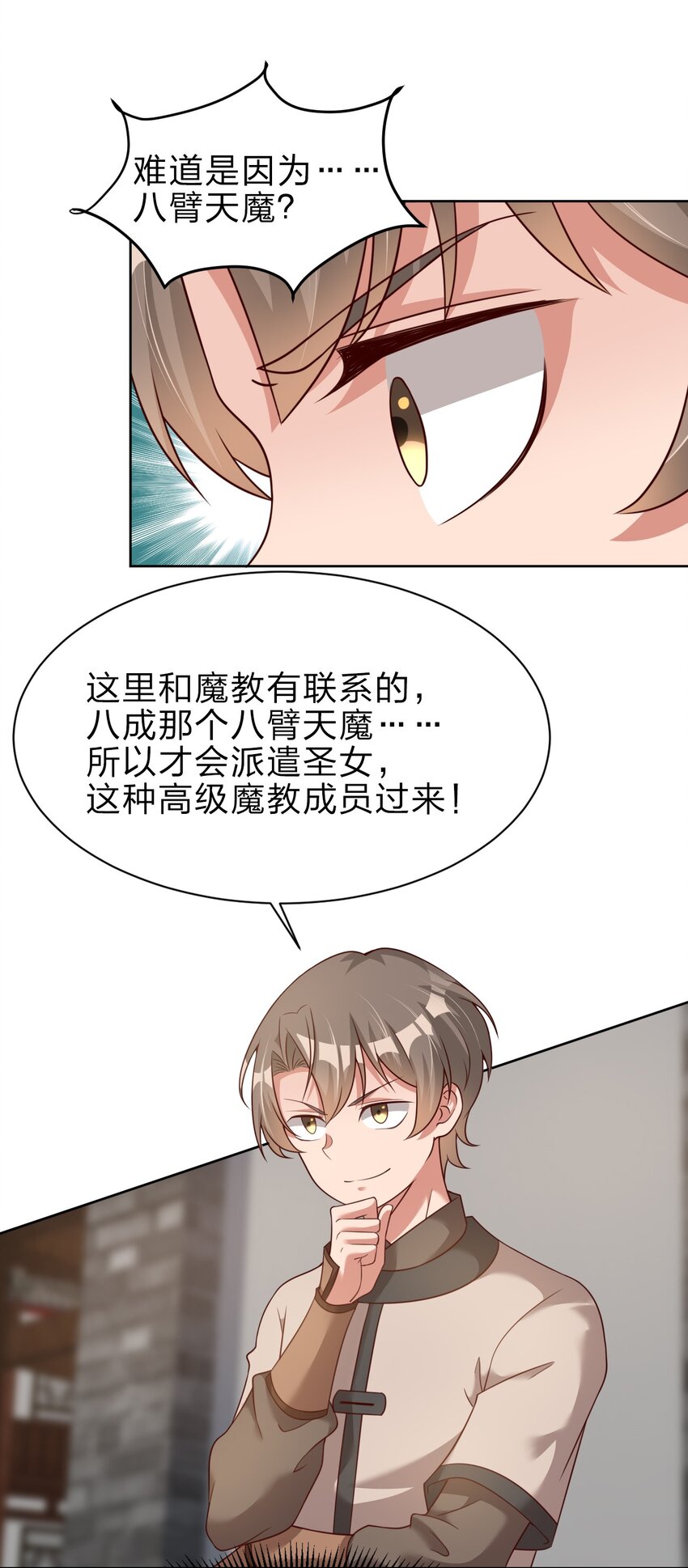 023 缠心蛊，相思结13