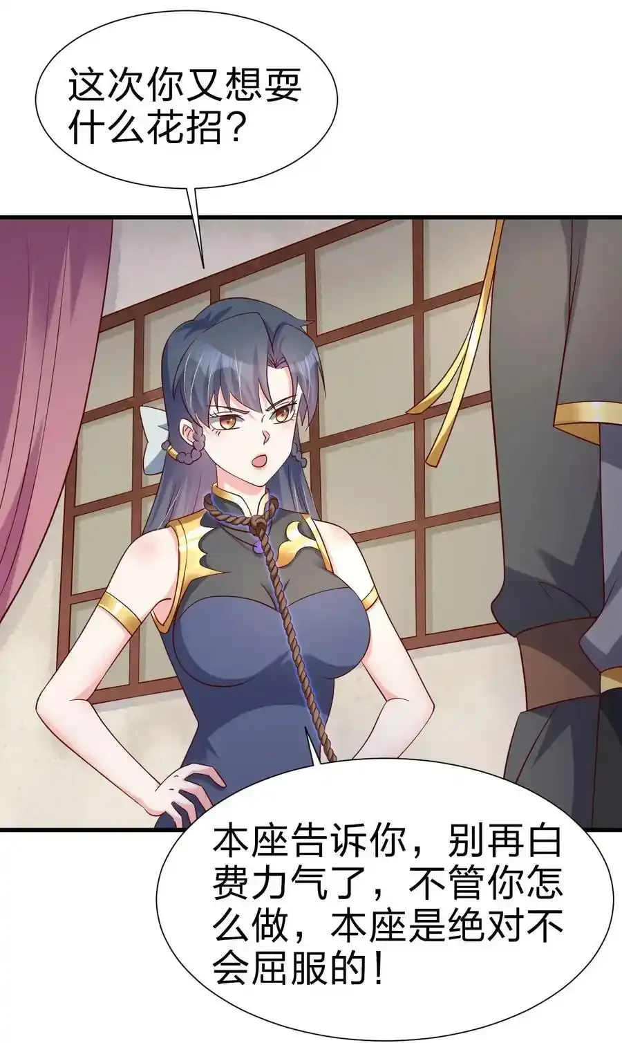 139 姘头？！33