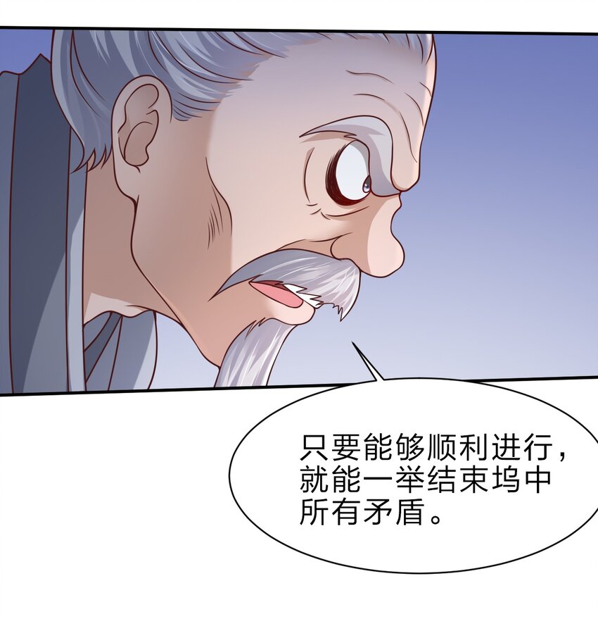046 血祭大阵20