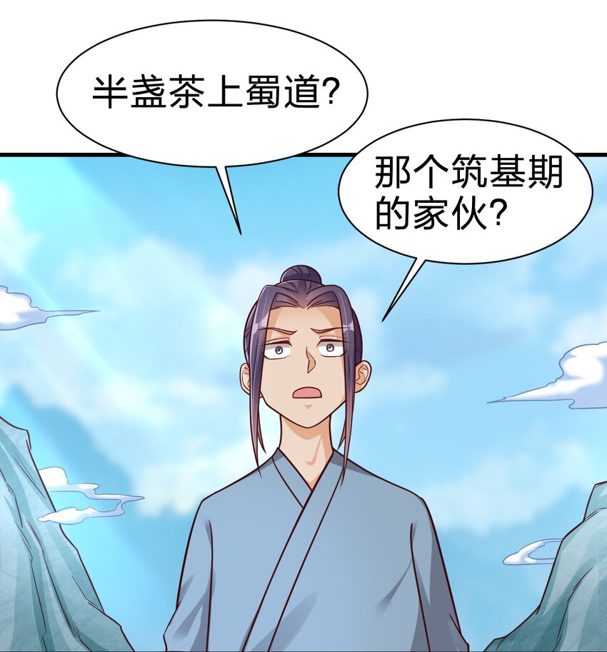 076 兄弟，给剑撒点调料13