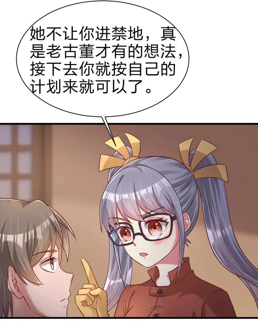 161 废除离火门门规22