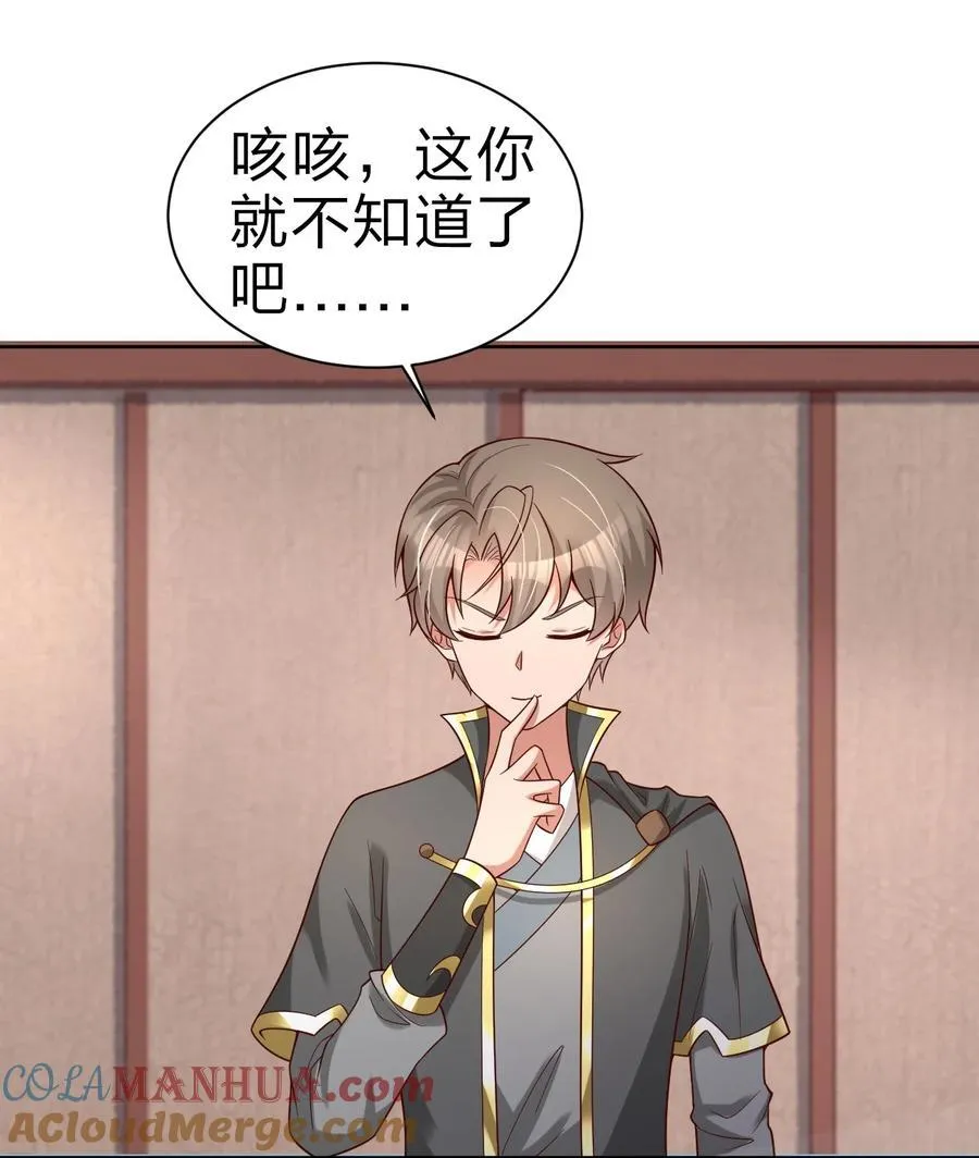 167 离火门祖师爷的女儿36