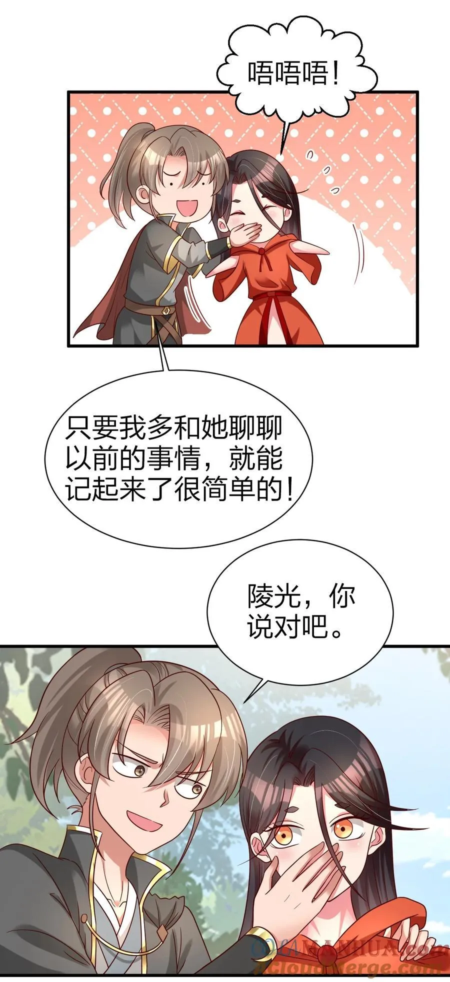 169 他和神君是什么关系_38