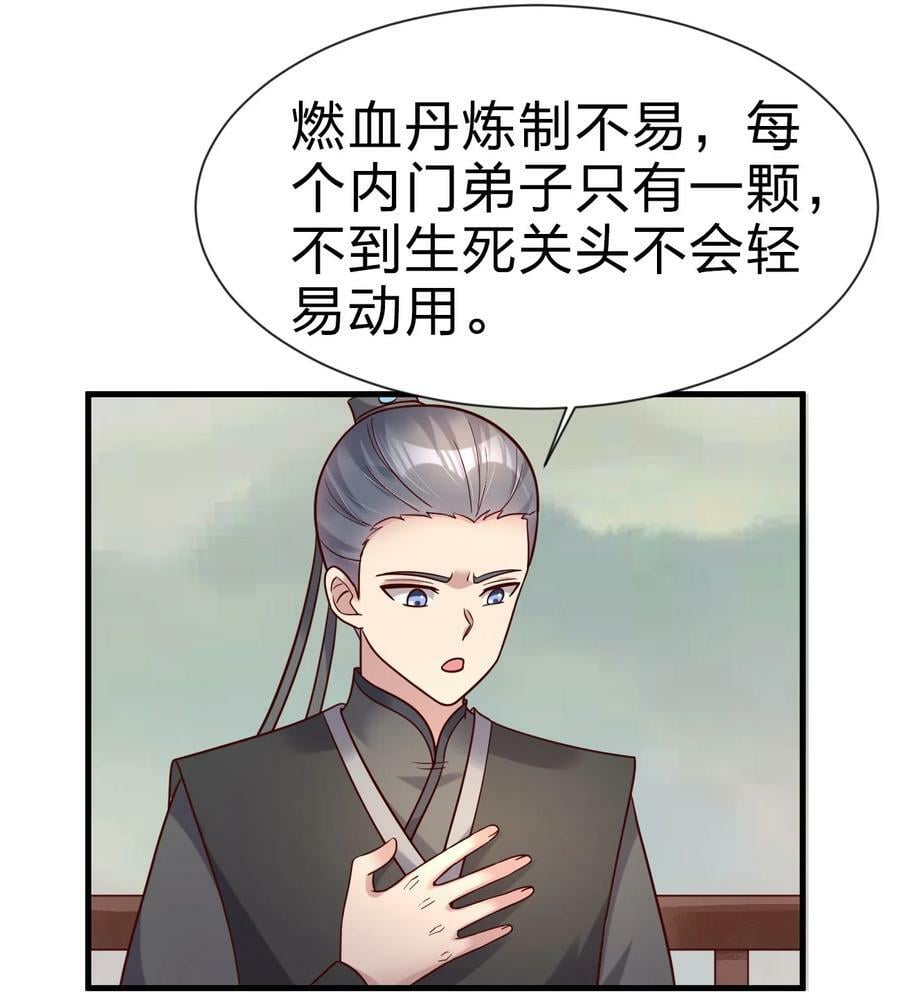 126 都给爷死31