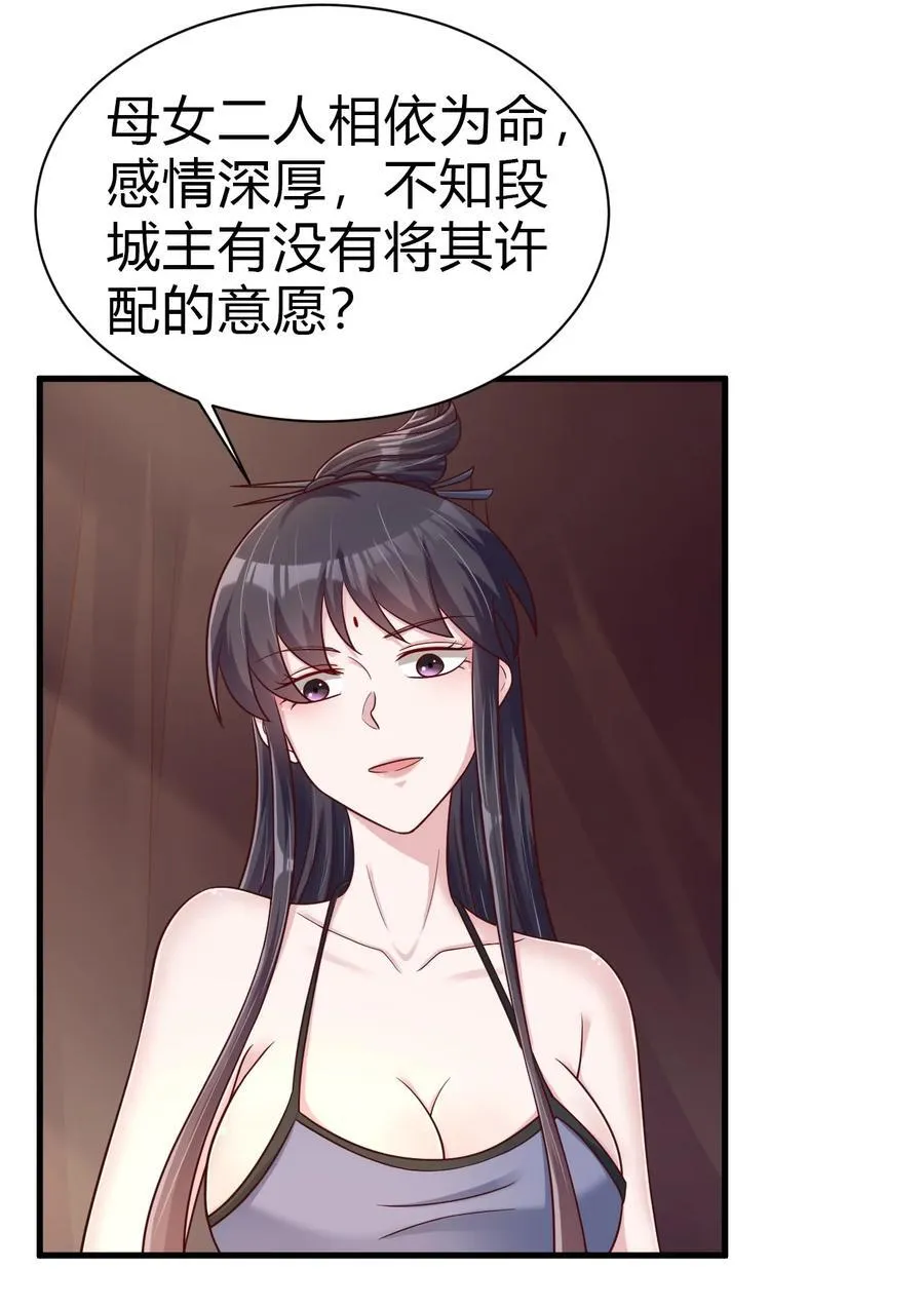 177 君玄哥哥说好娶我！7