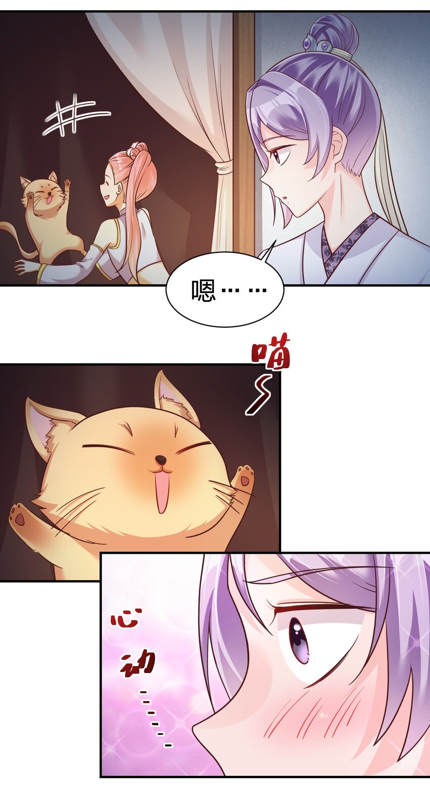 070 还敢噬主？15