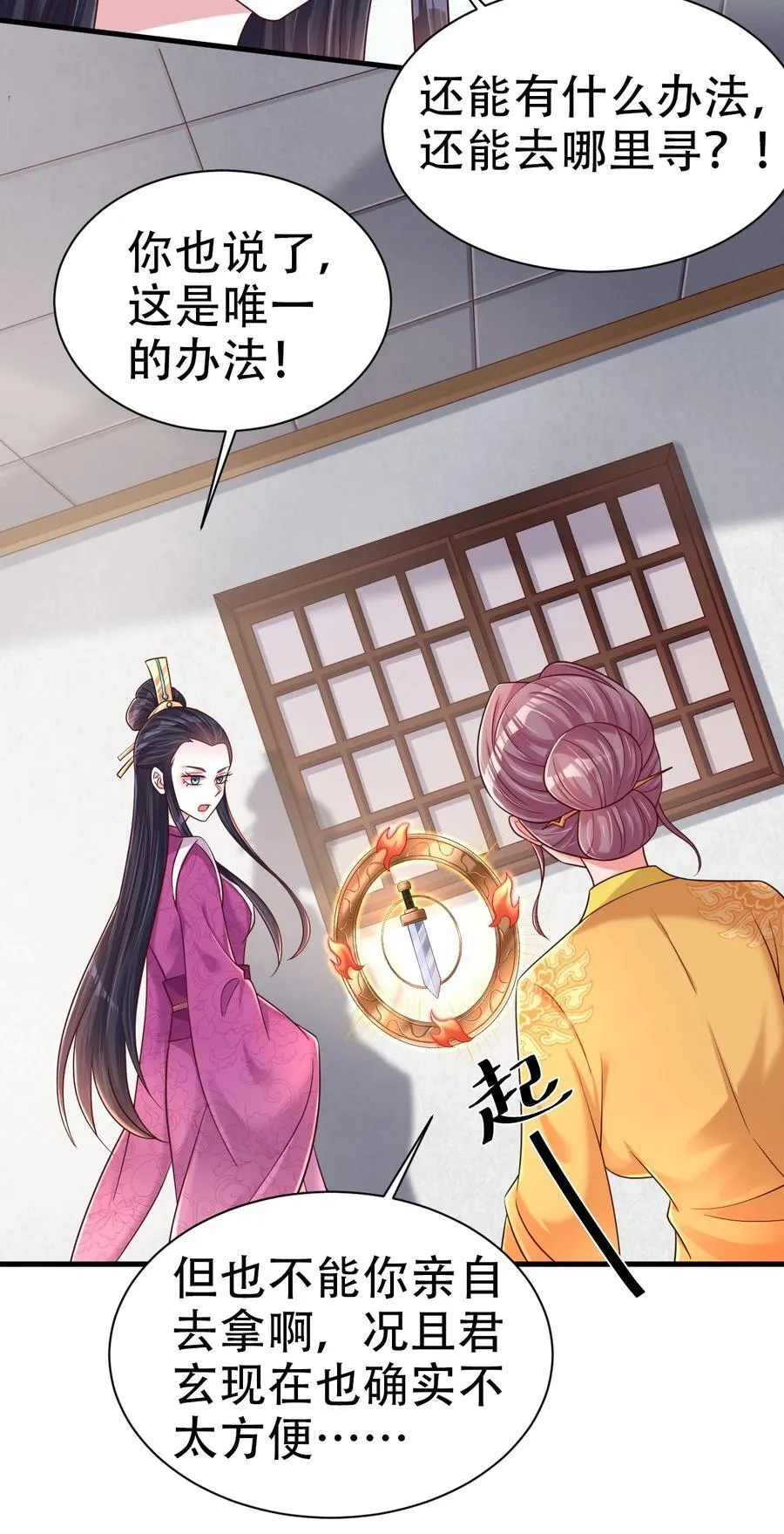 172 那夫君就欠我十次.……13