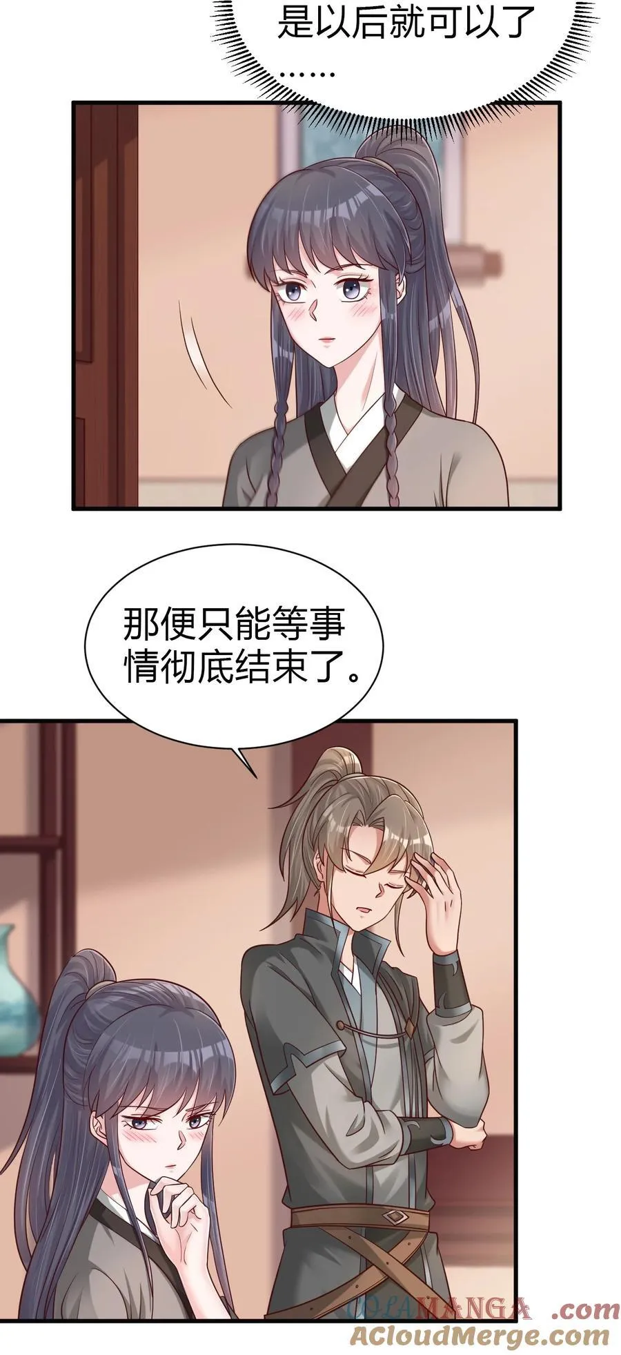 174 九娘的困扰20