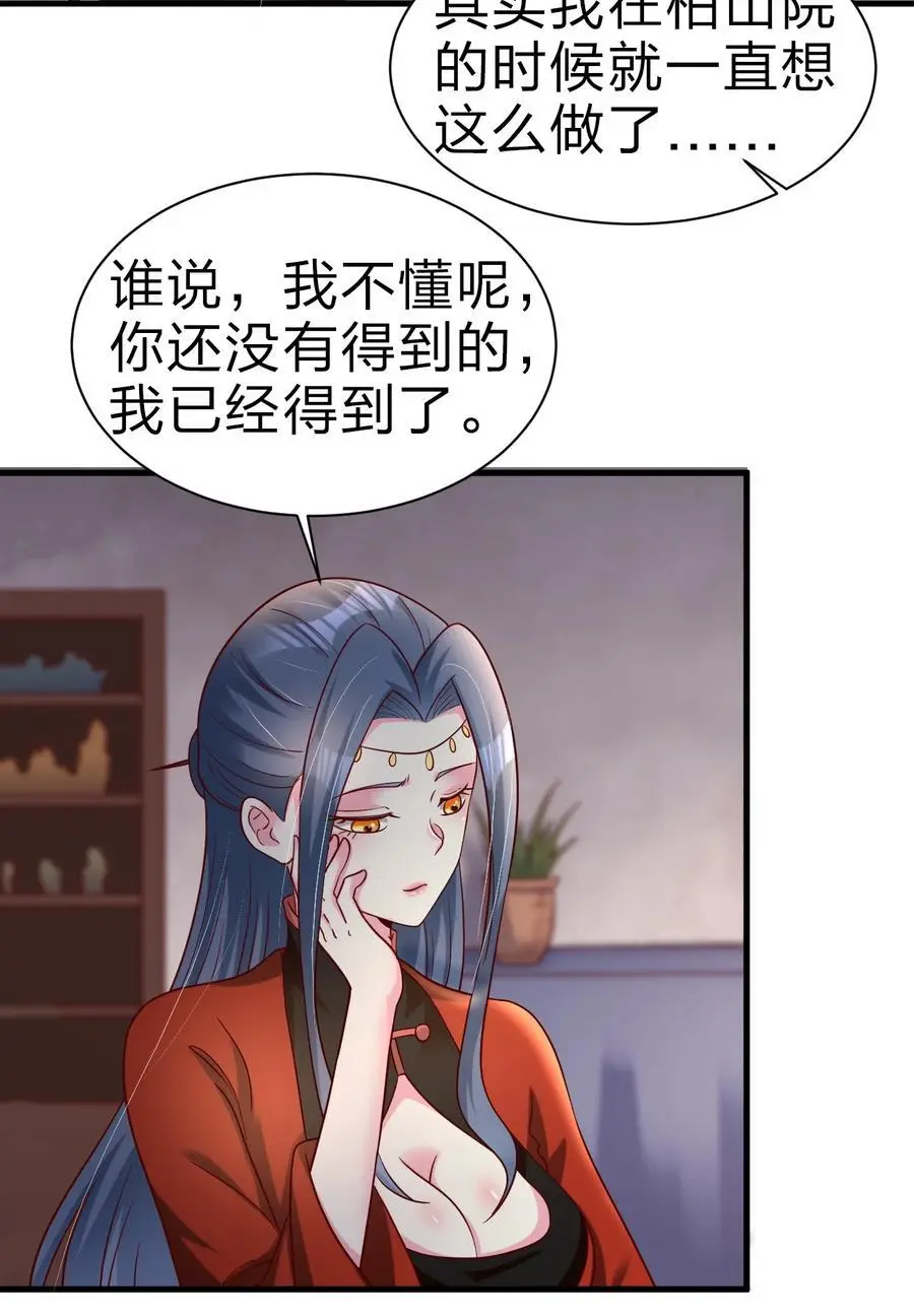 160 师叔也喜欢？！37