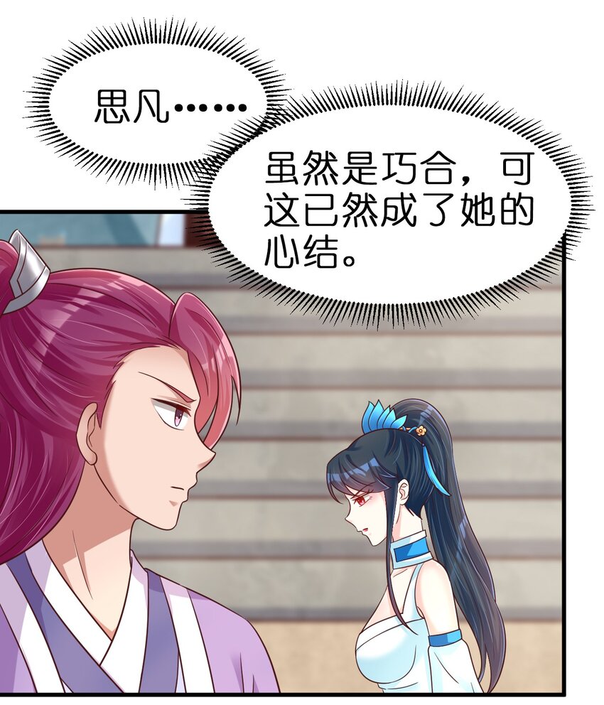 092 心魔41
