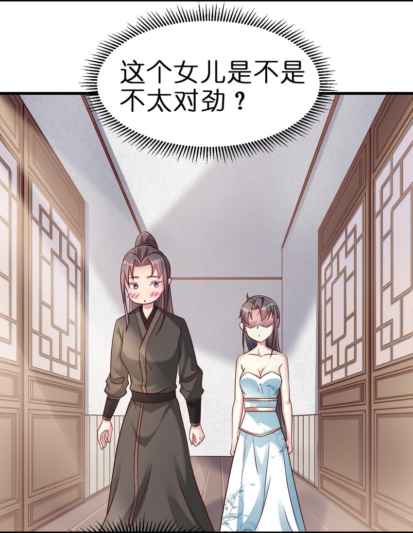 079 被攻略了！19