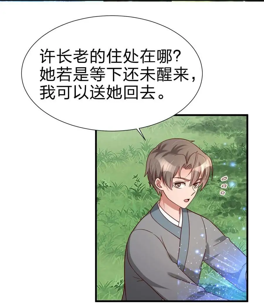 158 为了老婆大人们无所畏惧！25