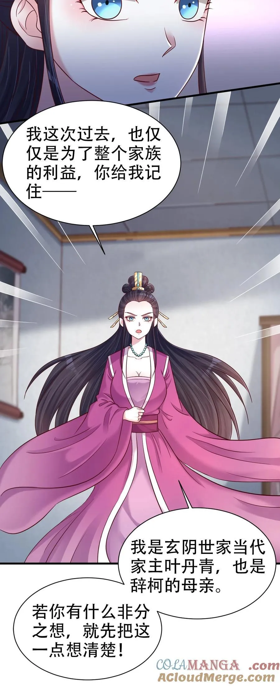 172 那夫君就欠我十次.……22