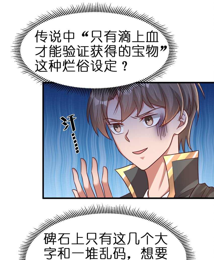108 进墓25