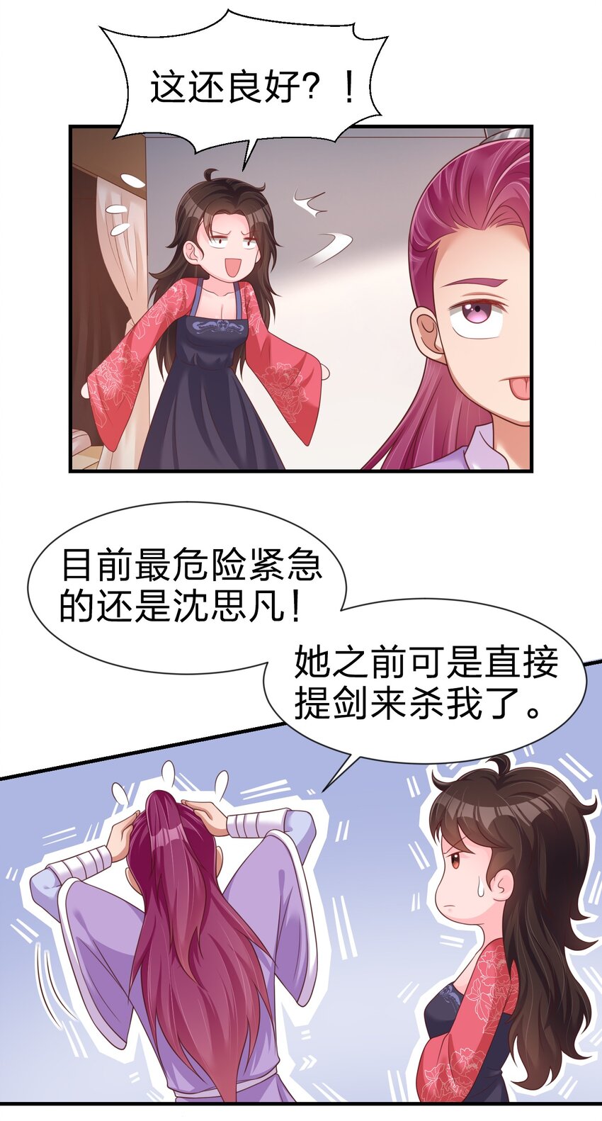 072 身份暴露！34