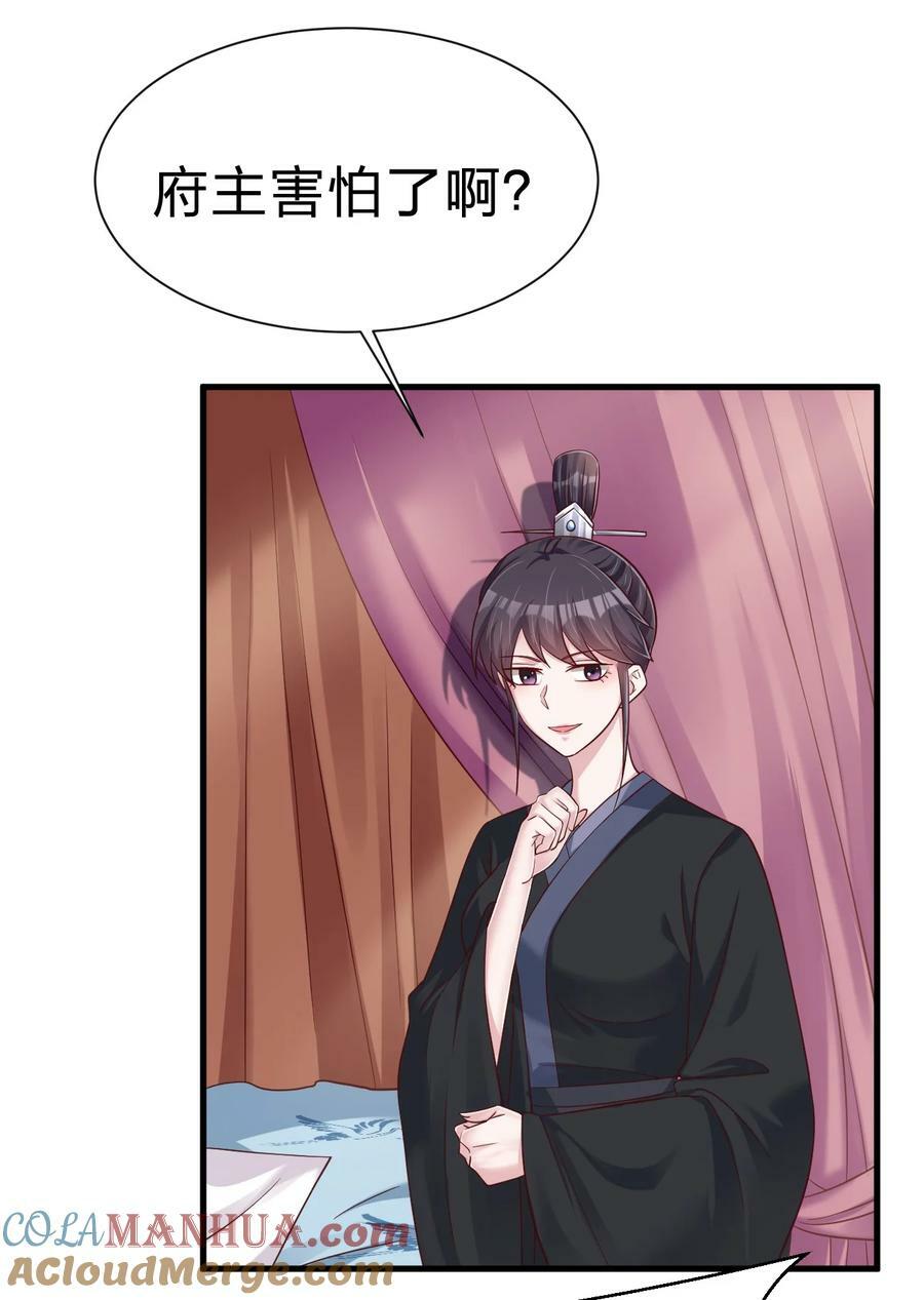 142 府主害怕了？14