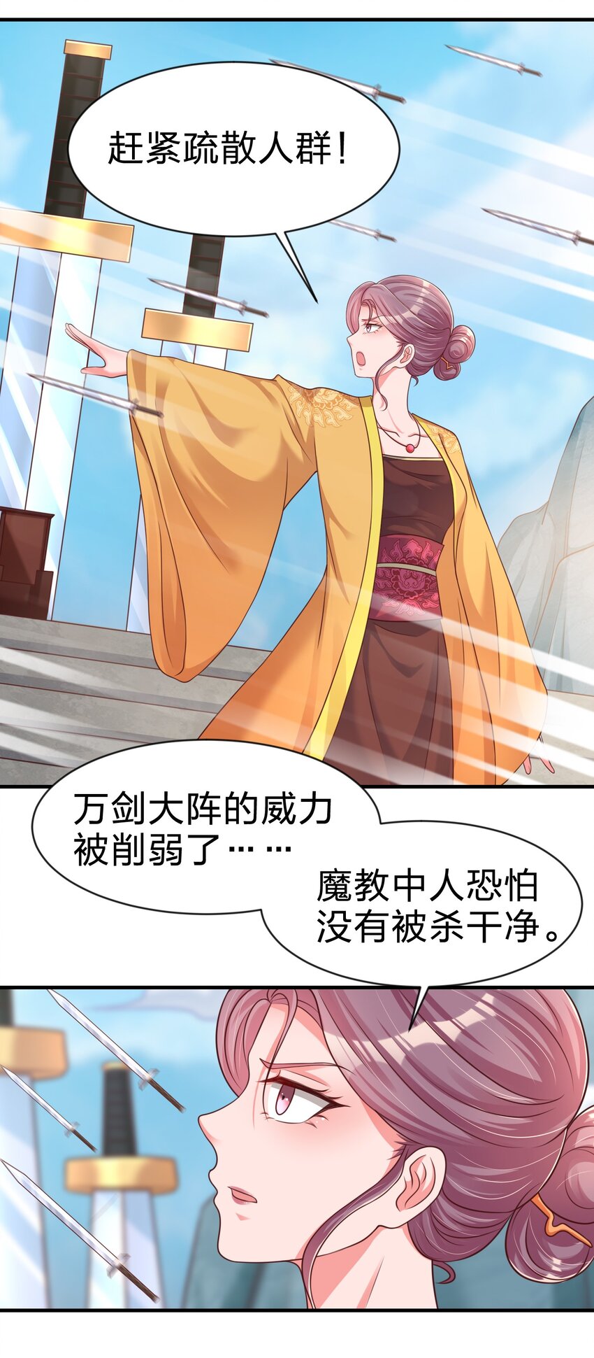 091 大阵开启49