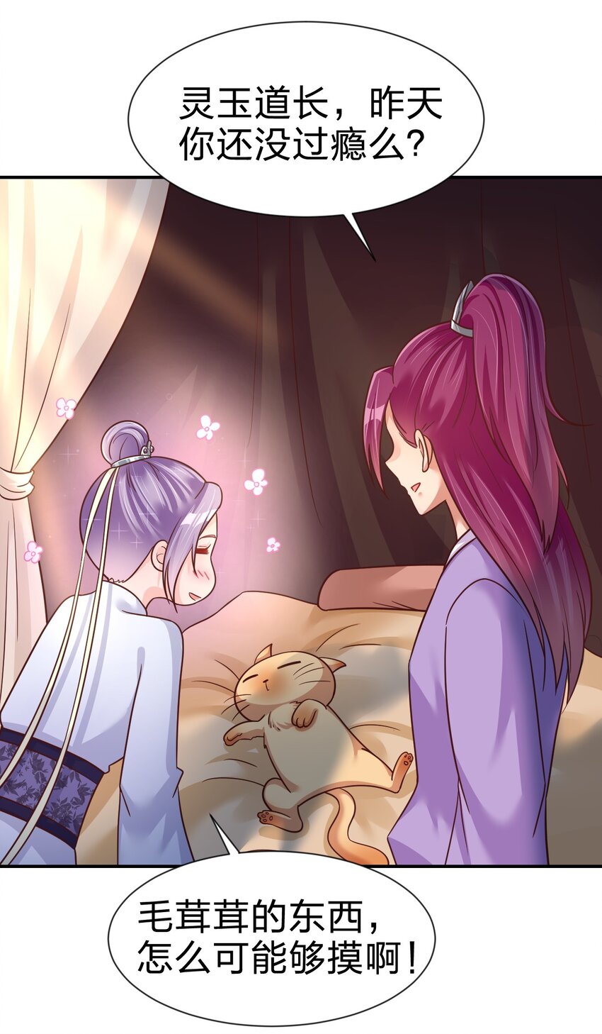 073 能不能让我摸摸9