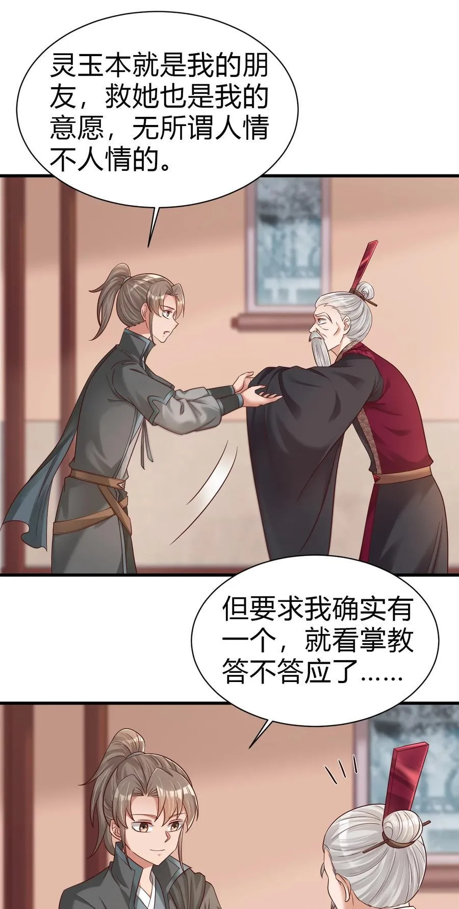 174 九娘的困扰15