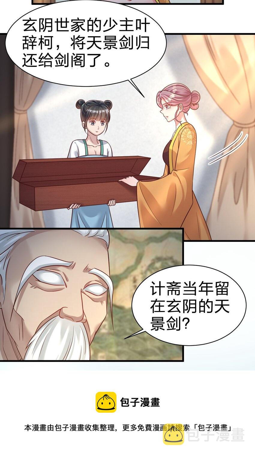 074 段城主求见44