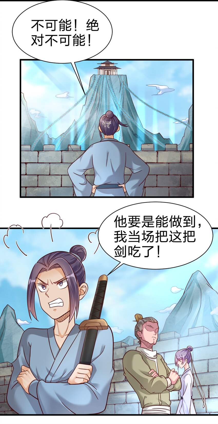 076 兄弟，给剑撒点调料14