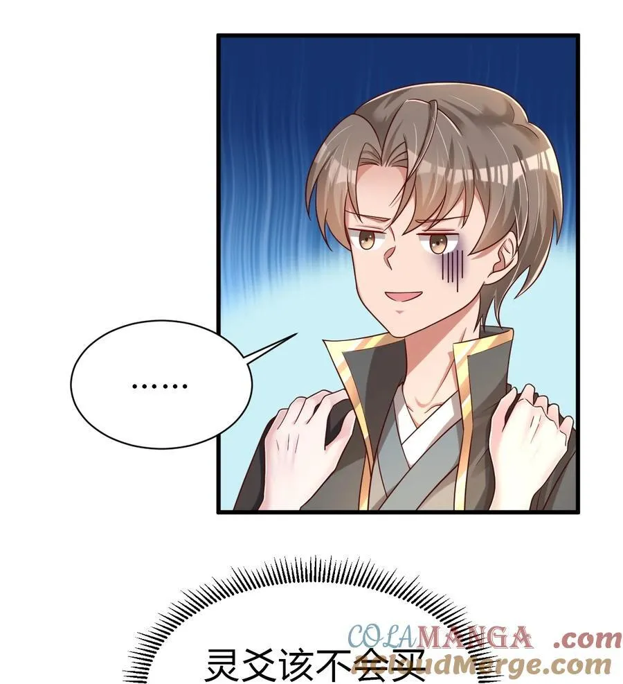 177 请将灵誖许配给在下吧8