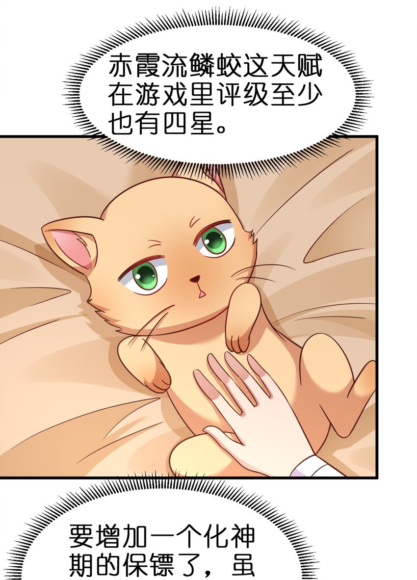 080 关于生殖隔离的探究37