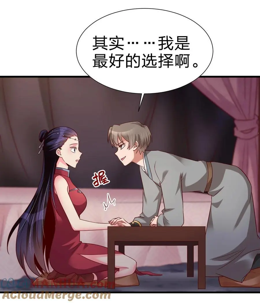 155 我是最好的选择32