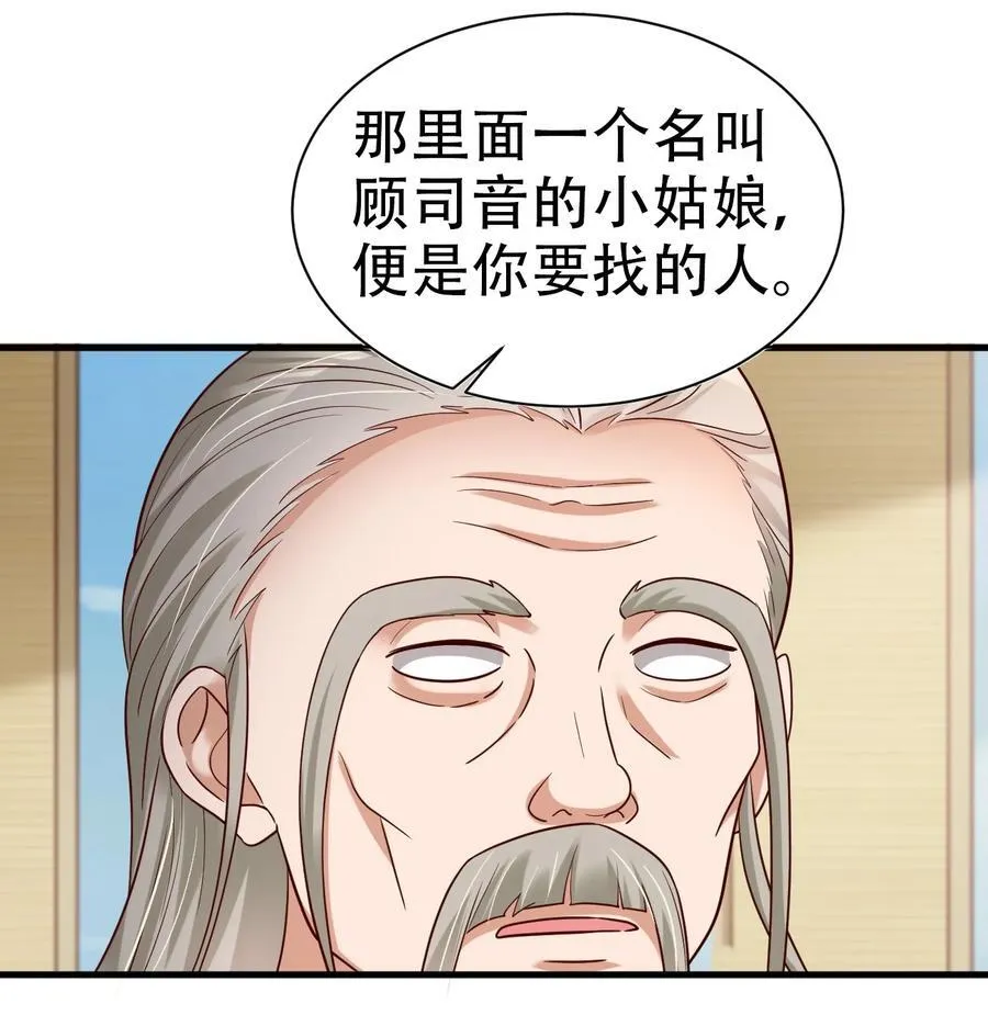 173 白虎神君是我？31