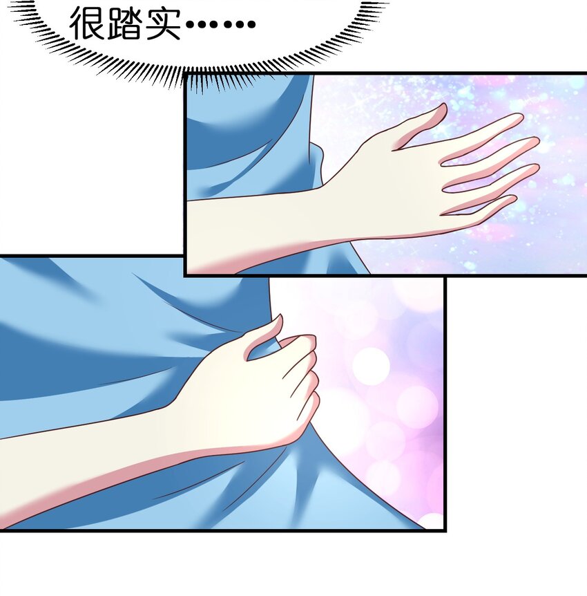 079 被攻略了！30
