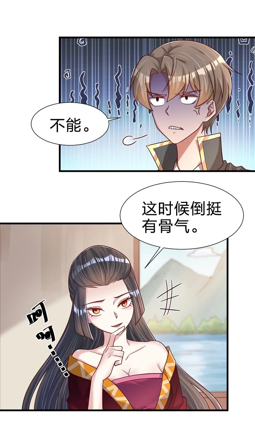 116 你救得过来吗？28