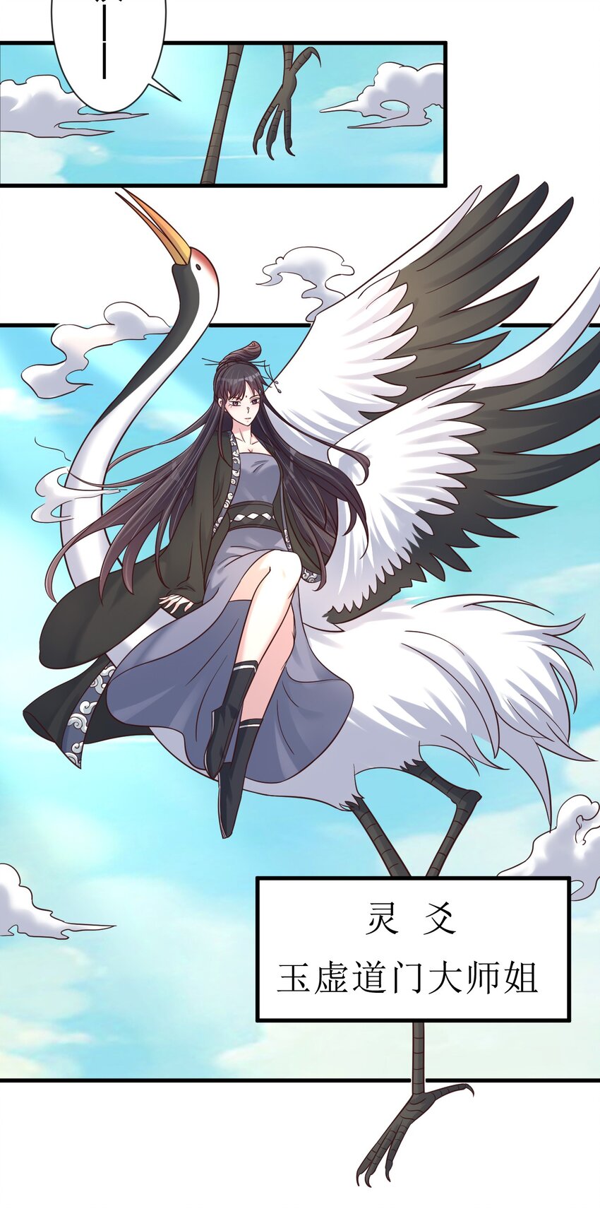107 恭迎大师姐48