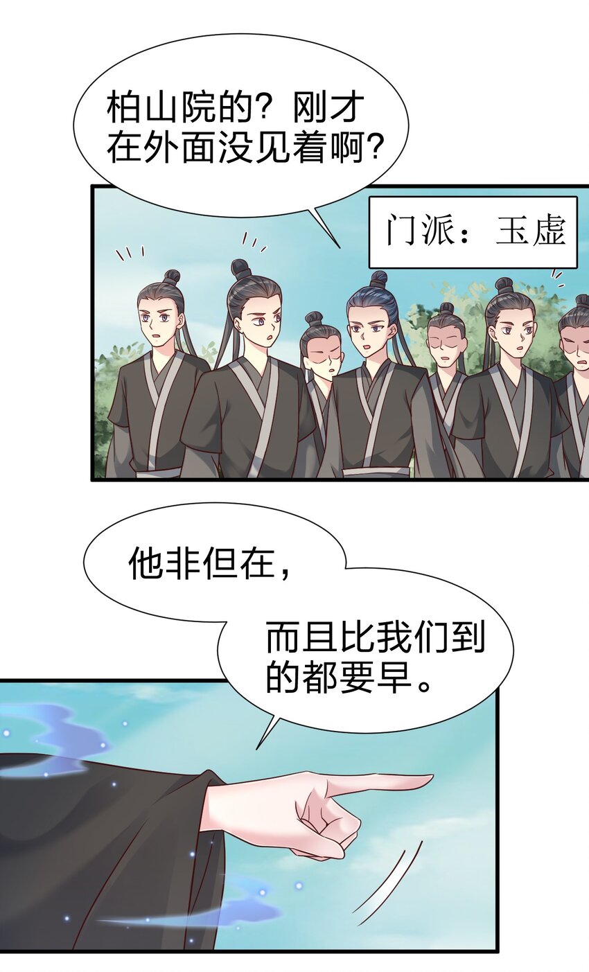 111 那个妻妾成群的人12