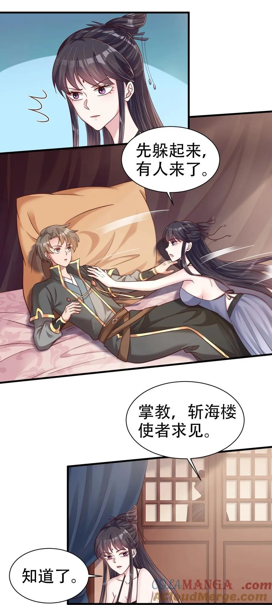 177 请将灵誖许配给在下吧12