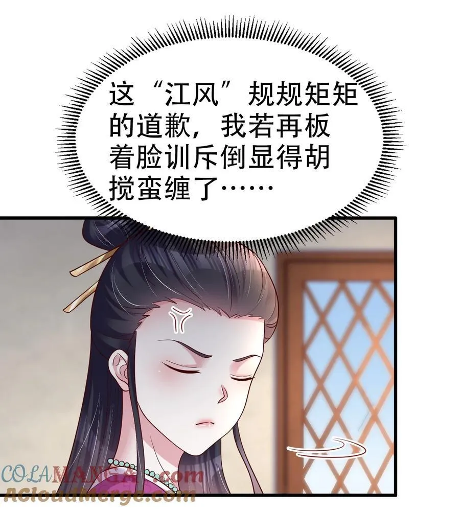 177 请将灵誖许配给在下吧36