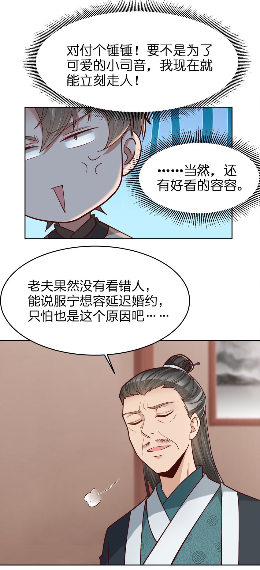 015 我女儿就拜托你了！21