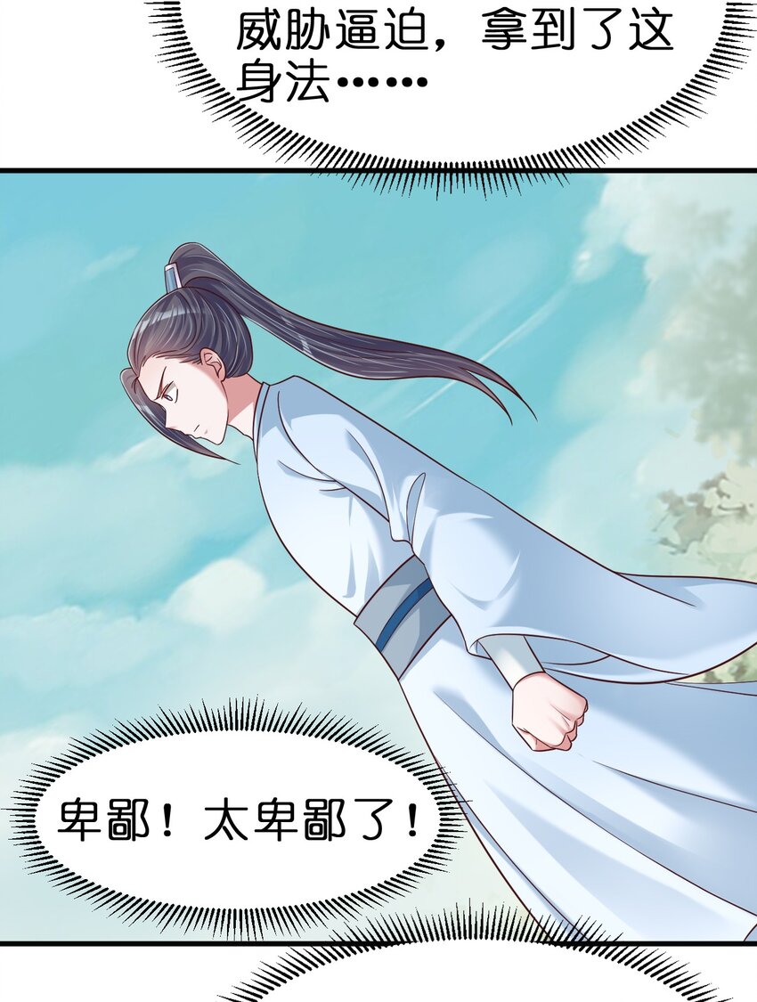 113 徒手拆高达17