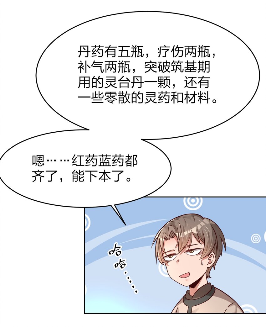 014 修整一番7