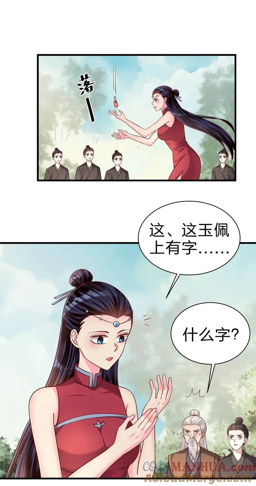 167 离火门祖师爷的女儿6